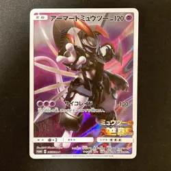 Armored Mewtwo 365/SM-P Movie PROMO HOLO Pokemon Card Japanese #92936 - Image 1