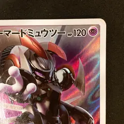 Armored Mewtwo 365/SM-P Movie PROMO HOLO Pokemon Card Japanese #92936 - Image 4