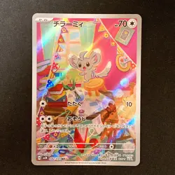 Minccino AR 082/071 Wild Force Scarlet & Violet Pokemon Card Japanese NM #92940 - Image 1