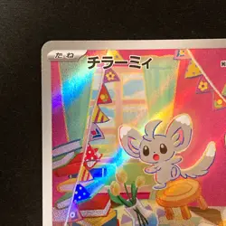 Minccino AR 082/071 Wild Force Scarlet & Violet Pokemon Card Japanese NM #92940 - Image 3