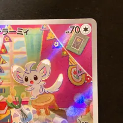 Minccino AR 082/071 Wild Force Scarlet & Violet Pokemon Card Japanese NM #92940 - Image 4