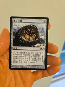 1x Sundial of the Infinite #218 (NM / LP) M12 2012 Magic MTG Japanese JP - Image 1