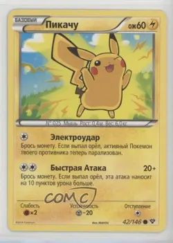 Pikachu Russian Pokemon XY Base Set #42 - Image 1