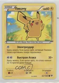 Pikachu Russian Pokemon XY Base Set #42 - Image 1