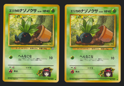 Erika's Oddish [Lv. 10] No.043 (x2) Pokemon Japanese Leaders' Stadium Old Back - Image 1