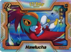 Pokemon Chinese Exclusive EIF Baby Set #JLBB-R-04 Hawlucha R - Image 1