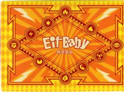 Pokemon Chinese Exclusive EIF Baby Set #JLBB-R-04 Hawlucha R - Image 2