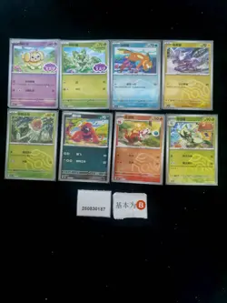 Pokemon Sprigatito & Crocalor Reverse Holo & Master Ball Holo Set Lots 8 S.CHN - Image 1