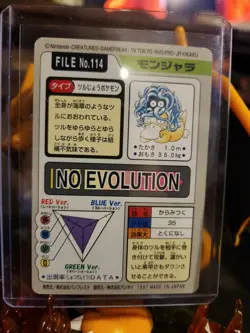 1997 Pokemon Carddass Tangela File No. 114 Japan Bandai Pocket Monsters - Image 2