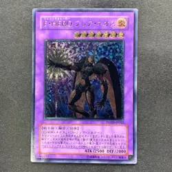 Elemental HERO Flare Neos POTD-JP032 Ultimate Rare YuGiOh 780 - Image 1