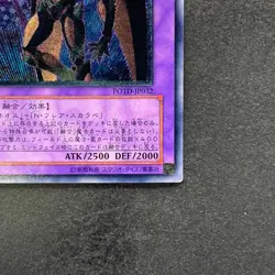 Elemental HERO Flare Neos POTD-JP032 Ultimate Rare YuGiOh 780 - Image 5