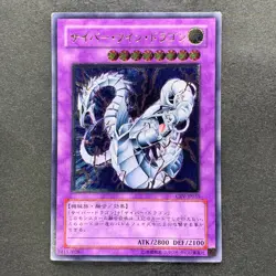 Cyber Twin Dragon CRV-JP035 Ultimate Rare YuGiOh 800 - Image 1