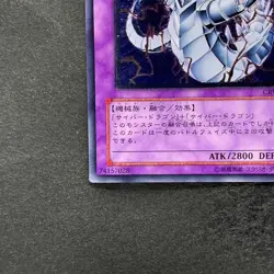 Cyber Twin Dragon CRV-JP035 Ultimate Rare YuGiOh 800 - Image 4