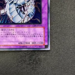 Cyber Twin Dragon CRV-JP035 Ultimate Rare YuGiOh 800 - Image 5