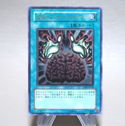 Yu-Gi-Oh Brain Control TLM-JP038 Ultimate Rare 2005 NM-EX Japanese n285 - Image 1