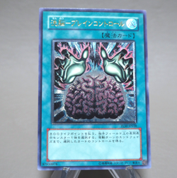 Yu-Gi-Oh Brain Control TLM-JP038 Ultimate Rare 2005 NM-EX Japanese n285 - Image 2