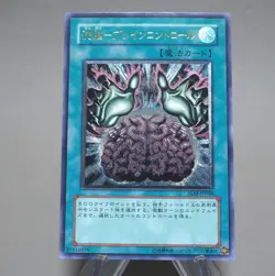 Yu-Gi-Oh Brain Control TLM-JP038 Ultimate Rare 2005 NM-EX Japanese n285 - Image 3