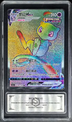 2024 pokemon cards CHN. Metal Tags Mew VMAX 161/132 HR PCG 9 (SAME AS PSA 9) - Image 1