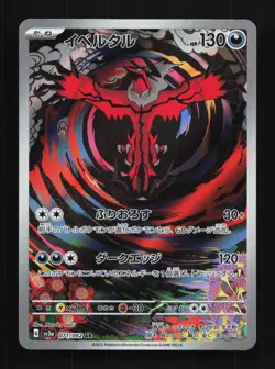 Yveltal 071/062 LP Raging Surf Japanese Pokemon Card TCG - Image 1