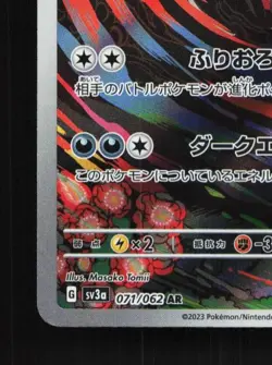 Yveltal 071/062 LP Raging Surf Japanese Pokemon Card TCG - Image 2