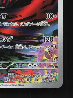 Yveltal 071/062 LP Raging Surf Japanese Pokemon Card TCG - Image 3