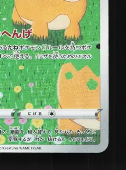 Ditto 197/172 LP VSTAR Universe Japanese Pokemon Card TCG - Image 3