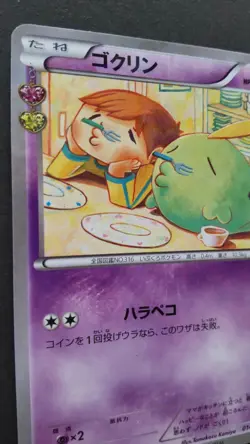 Gulpin Pokemon Card Japanese Game Nintendo Rare 014/032 C CP3 1st Edition F/S - Image 2