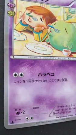 Gulpin Pokemon Card Japanese Game Nintendo Rare 014/032 C CP3 1st Edition F/S - Image 3