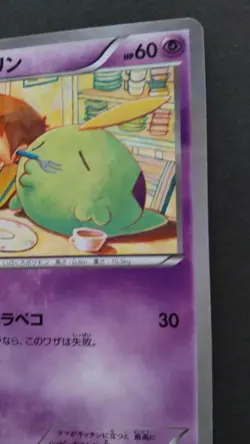 Gulpin Pokemon Card Japanese Game Nintendo Rare 014/032 C CP3 1st Edition F/S - Image 5