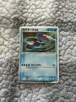 Kyogre ex - 011/ADV-P 011/ADV-P ADV-P Promotional cards Holo (Japanese) - Image 1