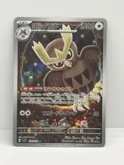 Noctowl AR 114/102 sv7 Stellar Miracle Pokemon Card Japanese Scarlet Violet NM - Image 1
