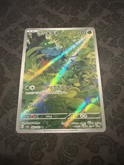 Bulbasaur AR 166/165 151 Scarlet & violet sv2a Pokemon Card Japanese - Image 1
