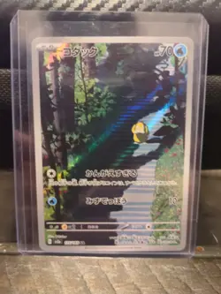 Pokemon TCG Psyduck Holo Illustration Rare Card Japanese 175/165 - Image 1