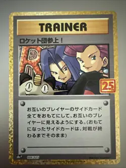 Pokemon Card Japanese - Here Comes Team Rocket 006/025 25th ANNIVERSARY - Image 1