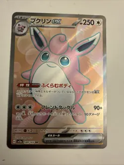 Wigglytuff ex 189/165 SR - Japanese SV2a - Scarlet & Violet Pokemon Card - Image 1
