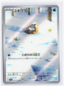 Snorunt 063/062 AR SV3a Raging Surf Japanese Pokemon Card TCG NM - Image 1