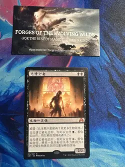 Relentless Dead Shadows Over Innistrad Chinese CS - Image 1