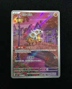 2025 Pokemon TCG S-Chinese Gem Pack Vol.3 CBB3C 04 07/07 Exclusive Cubone 14 n10 - Image 1