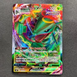 NM Rayquaza VMAX 016/030 SO Special Deck Set Pokemon 390 - Image 1