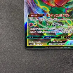 NM Rayquaza VMAX 016/030 SO Special Deck Set Pokemon 390 - Image 4