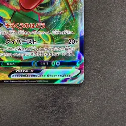 NM Rayquaza VMAX 016/030 SO Special Deck Set Pokemon 390 - Image 5