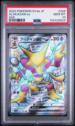 2023 POKEMON JPN SV4A-SHINY TREASURE EX SSR #326 ALAKAZAM EX PSA 10 - Image 1