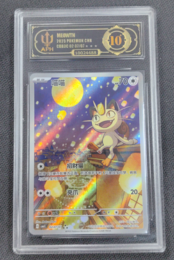 APH Black 10 Pokemon TCG Meowth Art Rare 2025 02 07/07 Gem Pack Vol.3 S.Chinese - Image 1
