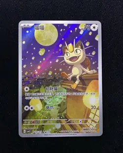 2025 Pokemon TCG S-Chinese Gem Pack Vol.3 CBB3C 0207/07 Exclusive Meowth #19 n10 - Image 1
