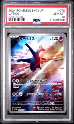 2024 POKEMON JPN SV7A-PARADISE DRAGONA ART RARE #070 LATIOS PSA 10 - Image 1