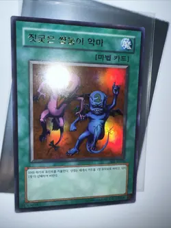 YuGiOh! Delinquent Duo Ultra Rare Near Mint SRL-K039 - Image 2