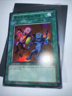 YuGiOh! Delinquent Duo Ultra Rare Near Mint SRL-K039 - Image 4