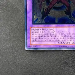 NM Elemental Hero Air Neos STON-JP034 Ultimate Rare YuGiOh 3980 - Image 4