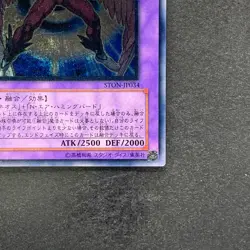 NM Elemental Hero Air Neos STON-JP034 Ultimate Rare YuGiOh 3980 - Image 5