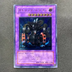 NM Gatling Dragon FET-JP035 Ultimate Rare YuGiOh 1280 - Image 1